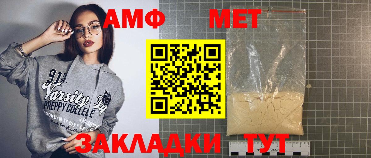 АМФЕТАМИН VHQ Саки