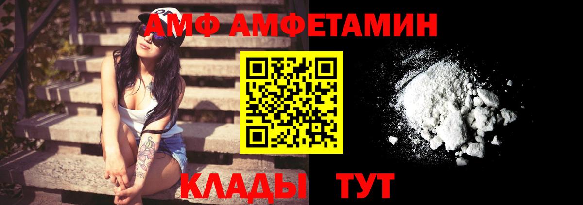 Amphetamine  Амфетамин VHQ  Вход с VPN  Саки 
