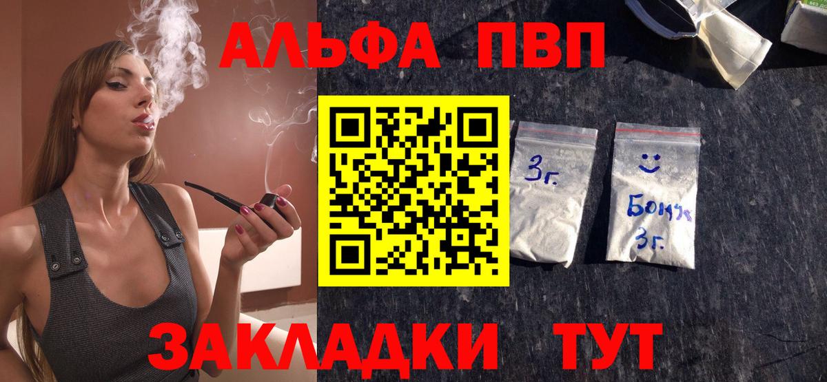Alfa_PVP мука Саки
