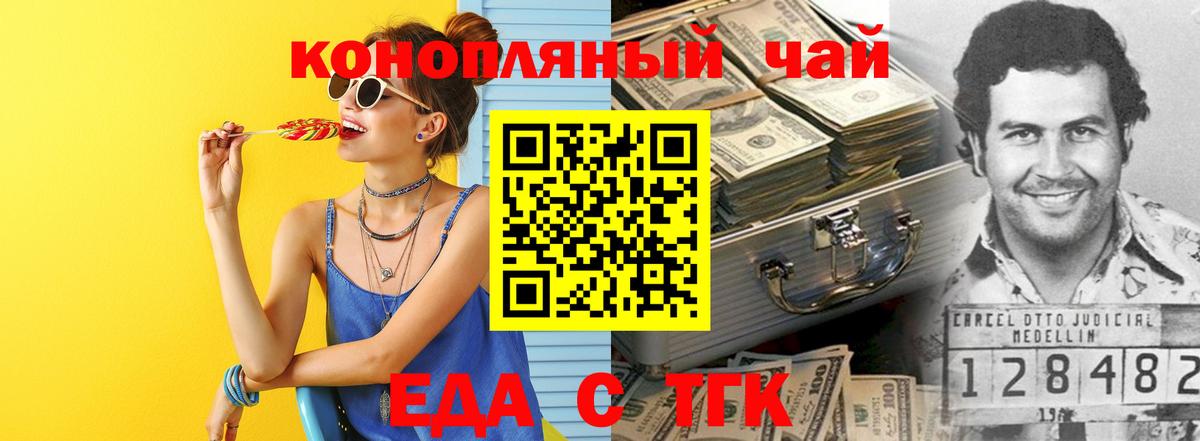 Cannafood конопля  Вход с VPN  Саки 