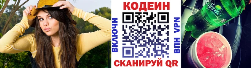 Кодеиновый сироп Lean напиток Lean (лин)  блэк спрут ССЫЛКА  Саки 