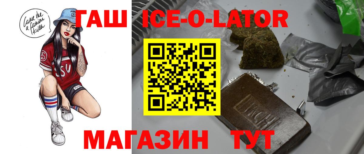 Гашиш гашик Саки