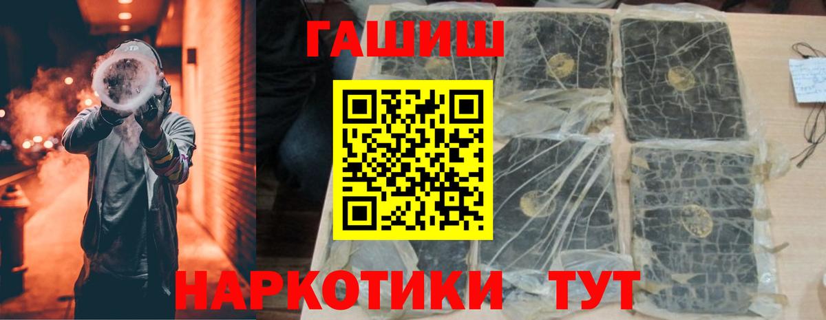 Саки  ГАШ hashish  ГАШ Premium  Вход с VPN 