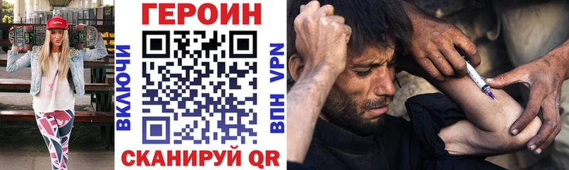 ГЕРОИН гречка  цены наркотик  Саки 