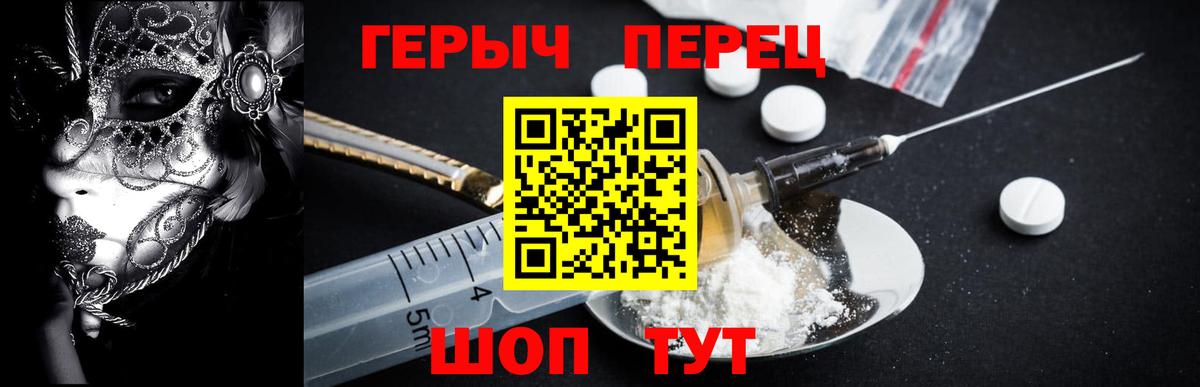 Героин  ГЕРОИН VHQ  Вход с VPN  Саки 
