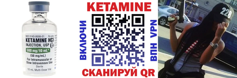 КЕТАМИН ketamine  Саки 