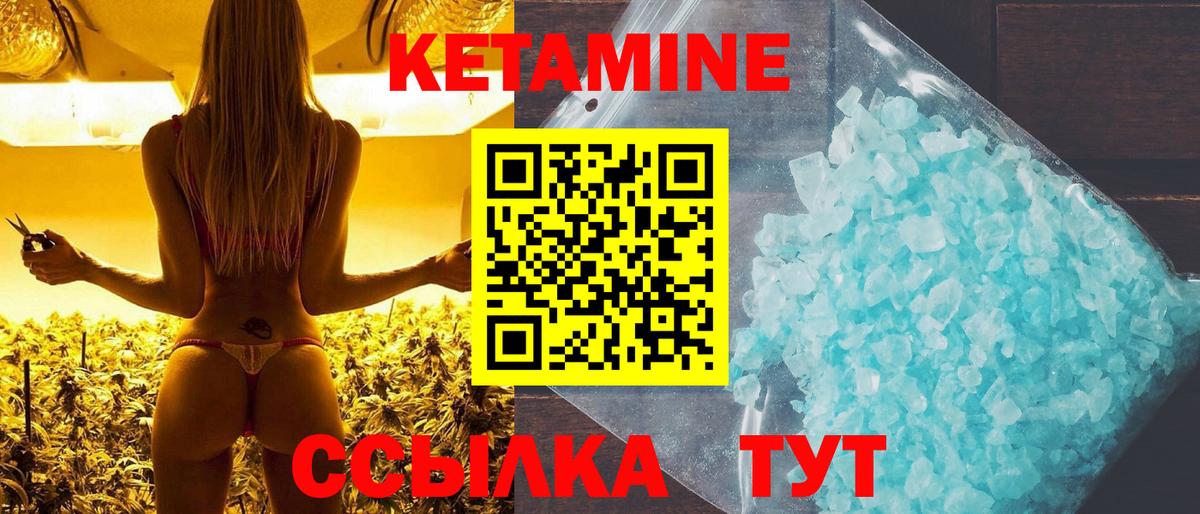 КЕТАМИН ketamine Саки