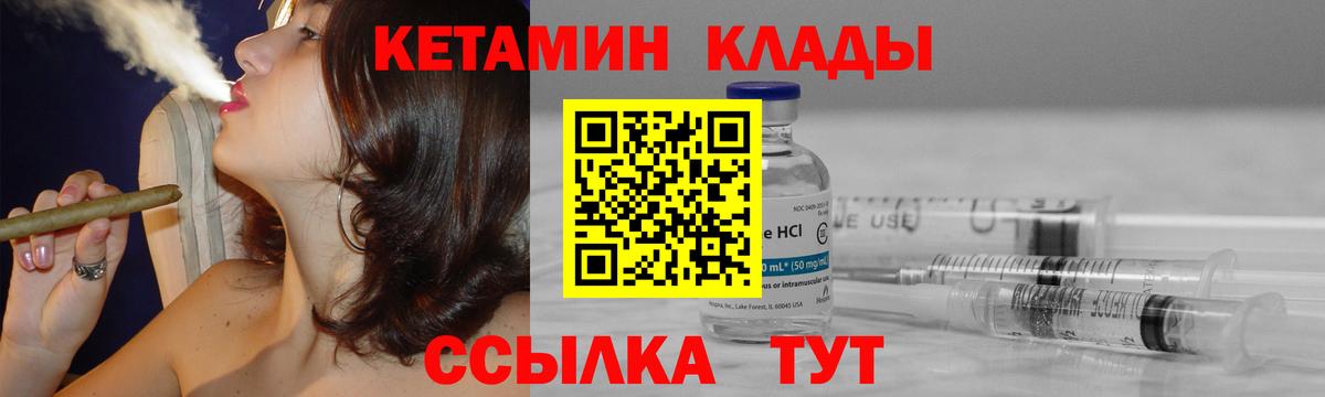 Саки  Кетамин ketamine  Вход с VPN 