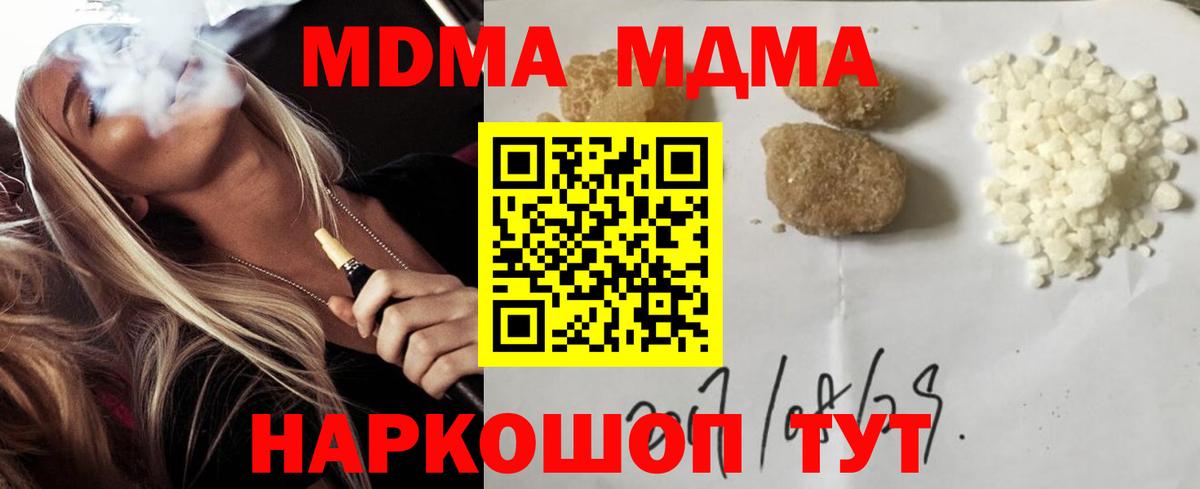МДМА кристаллы Саки