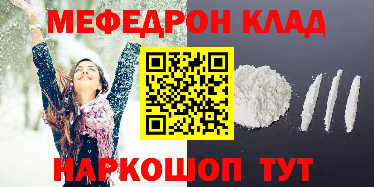 Меф мяу мяу мука Саки