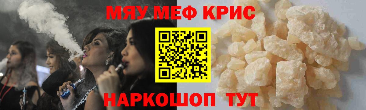 Мефедрон мука  Вход с VPN  МЕФ  Саки  Меф мука 