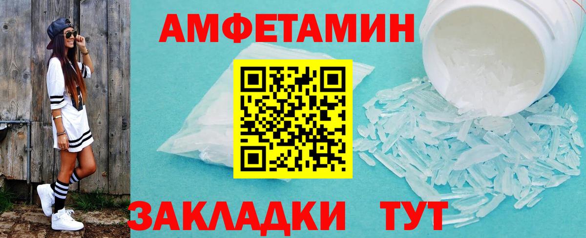 МЕТАМФЕТАМИН мет  Вход с VPN  Саки 
