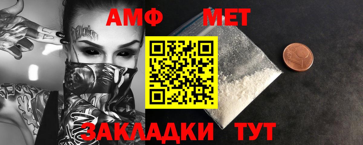 МЕТАМФЕТАМИН винт Саки